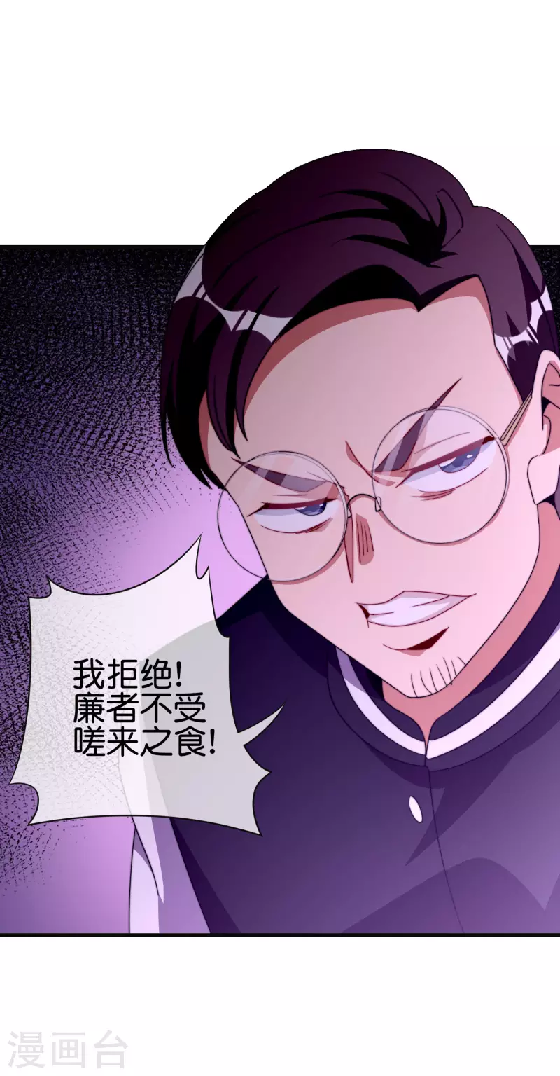 今天开始当首富韩漫全集-第222话 艺术家不受嗟来之食无删减无遮挡章节图片 