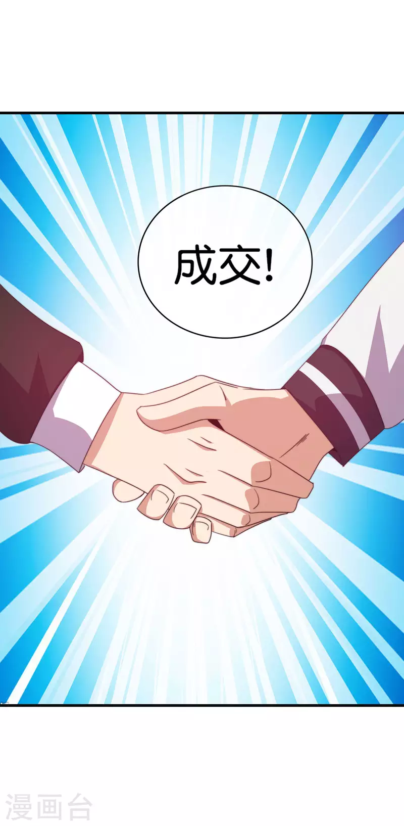 今天开始当首富韩漫全集-第222话 艺术家不受嗟来之食无删减无遮挡章节图片 
