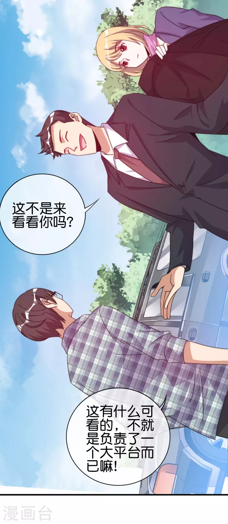 今天开始当首富韩漫全集-第222话 艺术家不受嗟来之食无删减无遮挡章节图片 