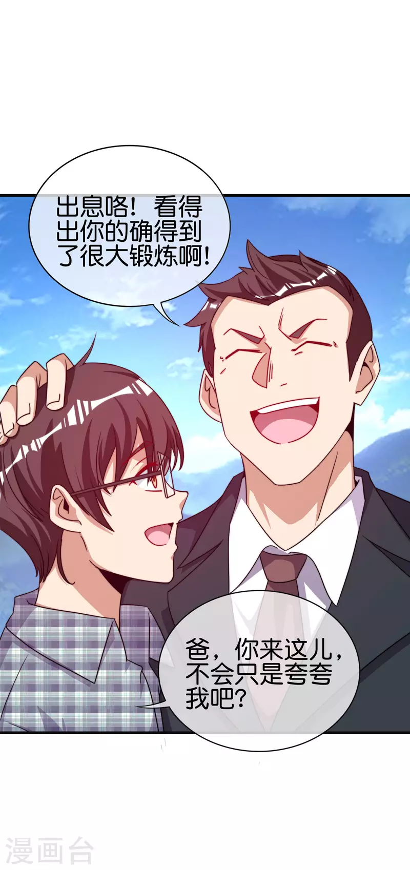 今天开始当首富韩漫全集-第222话 艺术家不受嗟来之食无删减无遮挡章节图片 