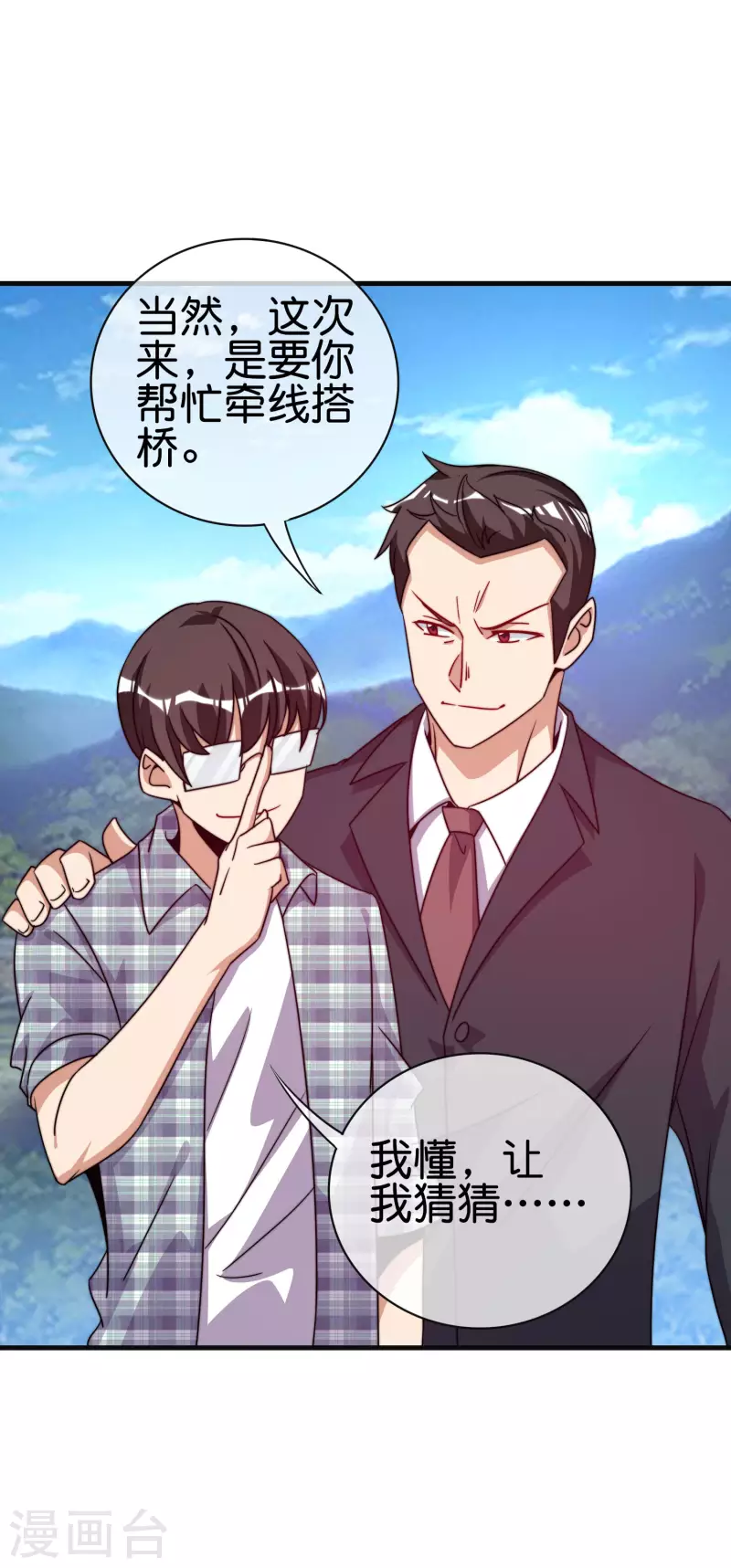 今天开始当首富韩漫全集-第222话 艺术家不受嗟来之食无删减无遮挡章节图片 