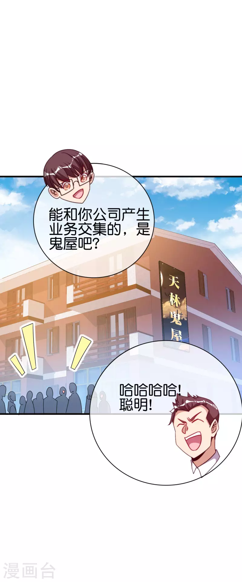 今天开始当首富韩漫全集-第222话 艺术家不受嗟来之食无删减无遮挡章节图片 