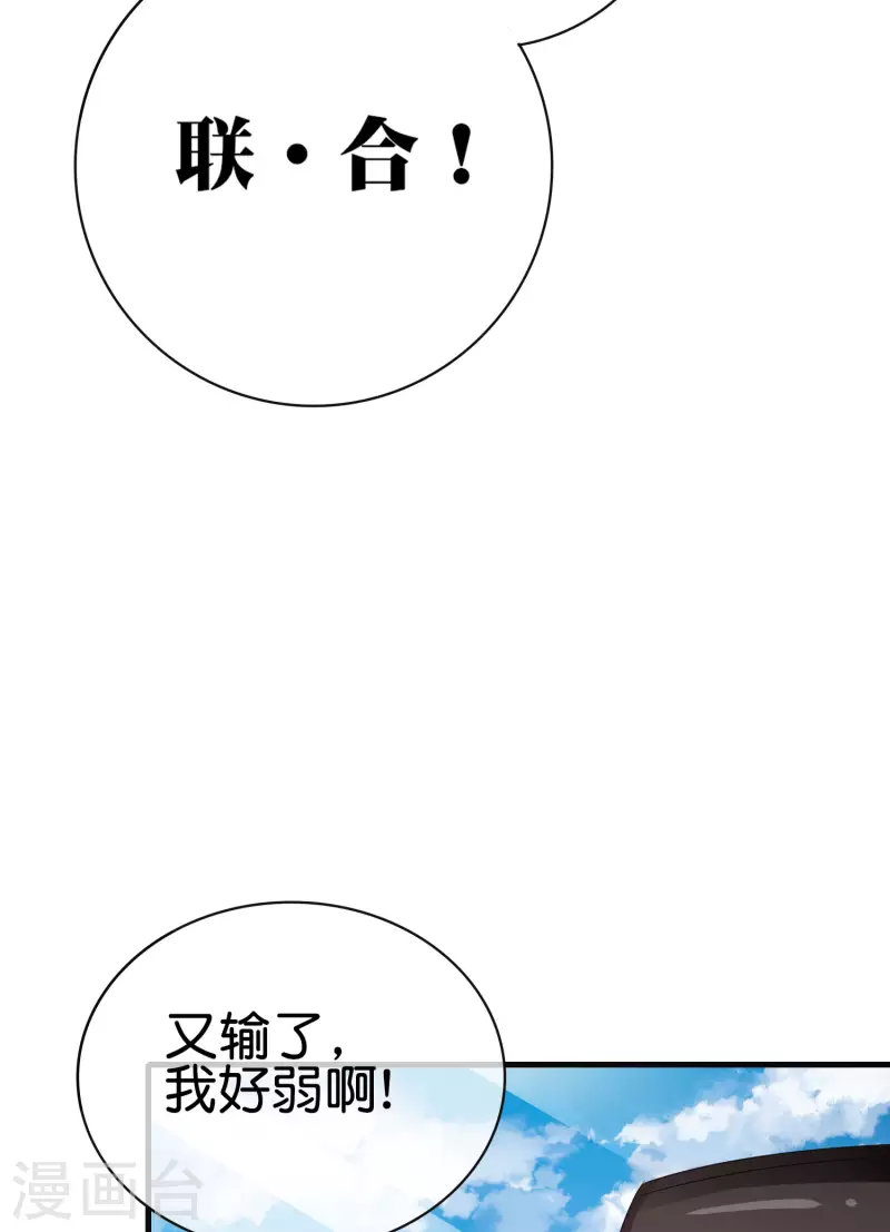 今天开始当首富韩漫全集-第222话 艺术家不受嗟来之食无删减无遮挡章节图片 