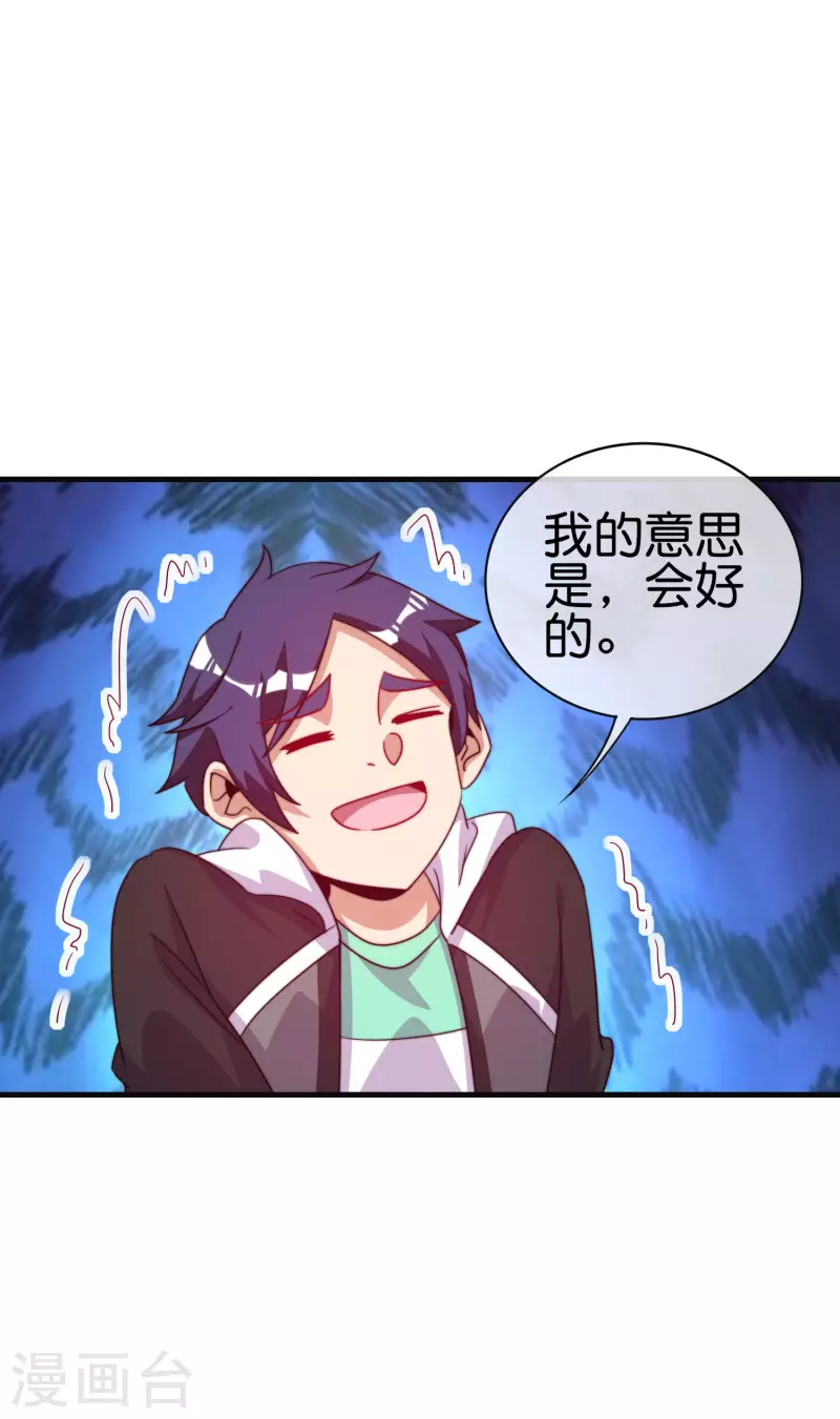 今天开始当首富韩漫全集-第222话 艺术家不受嗟来之食无删减无遮挡章节图片 