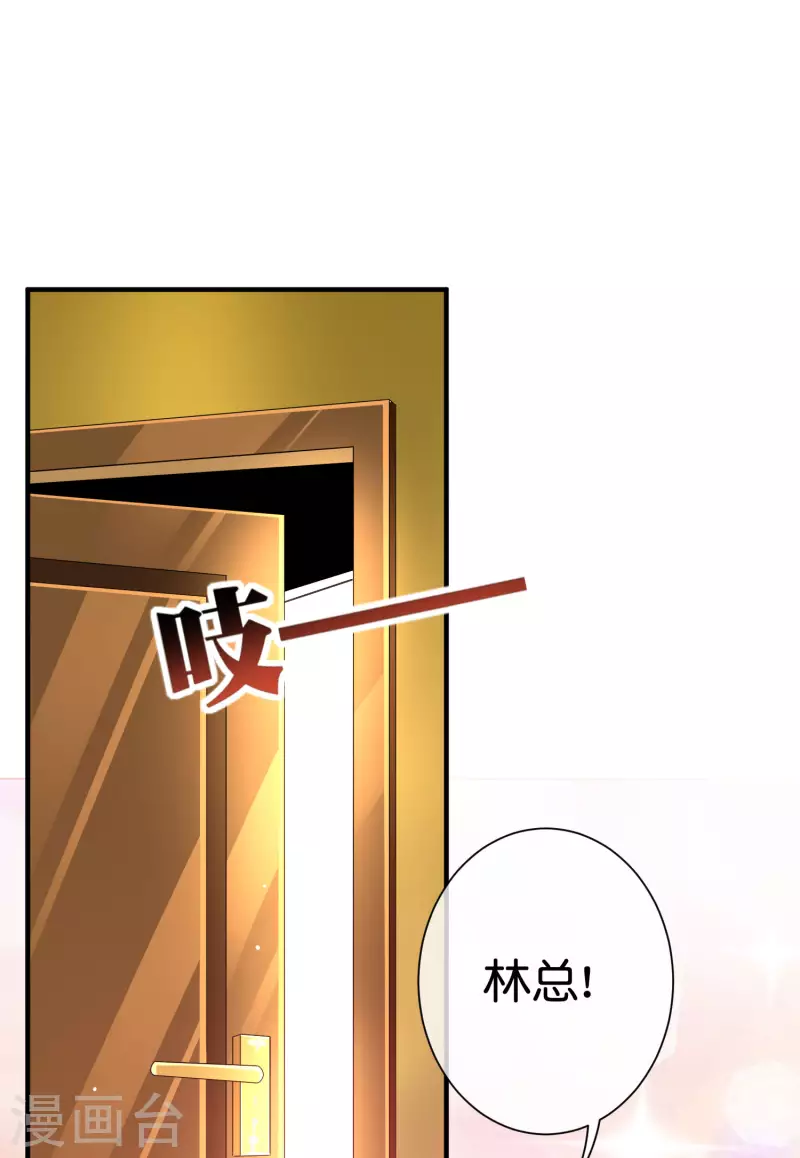 今天开始当首富韩漫全集-第223话 这就是互联网行业吗？无删减无遮挡章节图片 