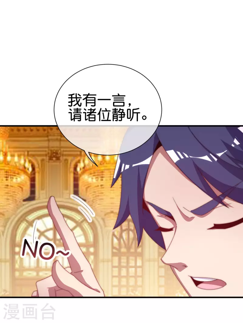 今天开始当首富韩漫全集-第223话 这就是互联网行业吗？无删减无遮挡章节图片 