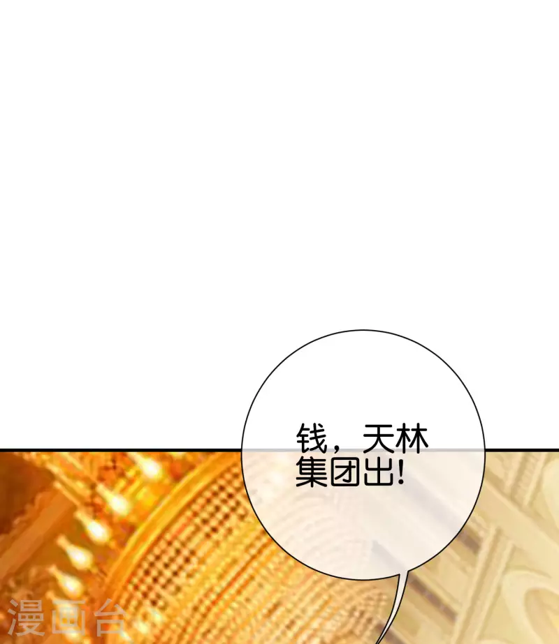 今天开始当首富韩漫全集-第223话 这就是互联网行业吗？无删减无遮挡章节图片 