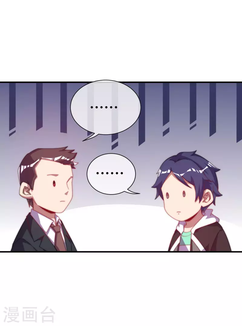 今天开始当首富韩漫全集-第223话 这就是互联网行业吗？无删减无遮挡章节图片 