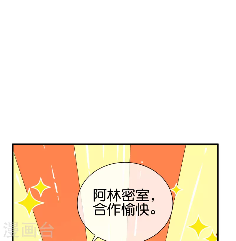今天开始当首富韩漫全集-第223话 这就是互联网行业吗？无删减无遮挡章节图片 