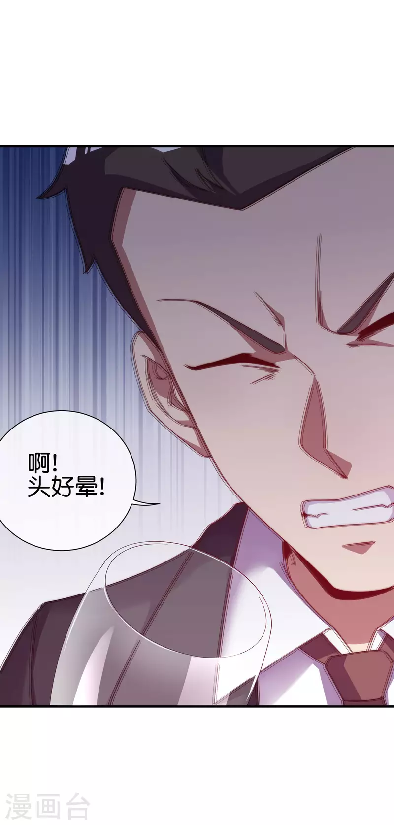 今天开始当首富韩漫全集-第223话 这就是互联网行业吗？无删减无遮挡章节图片 