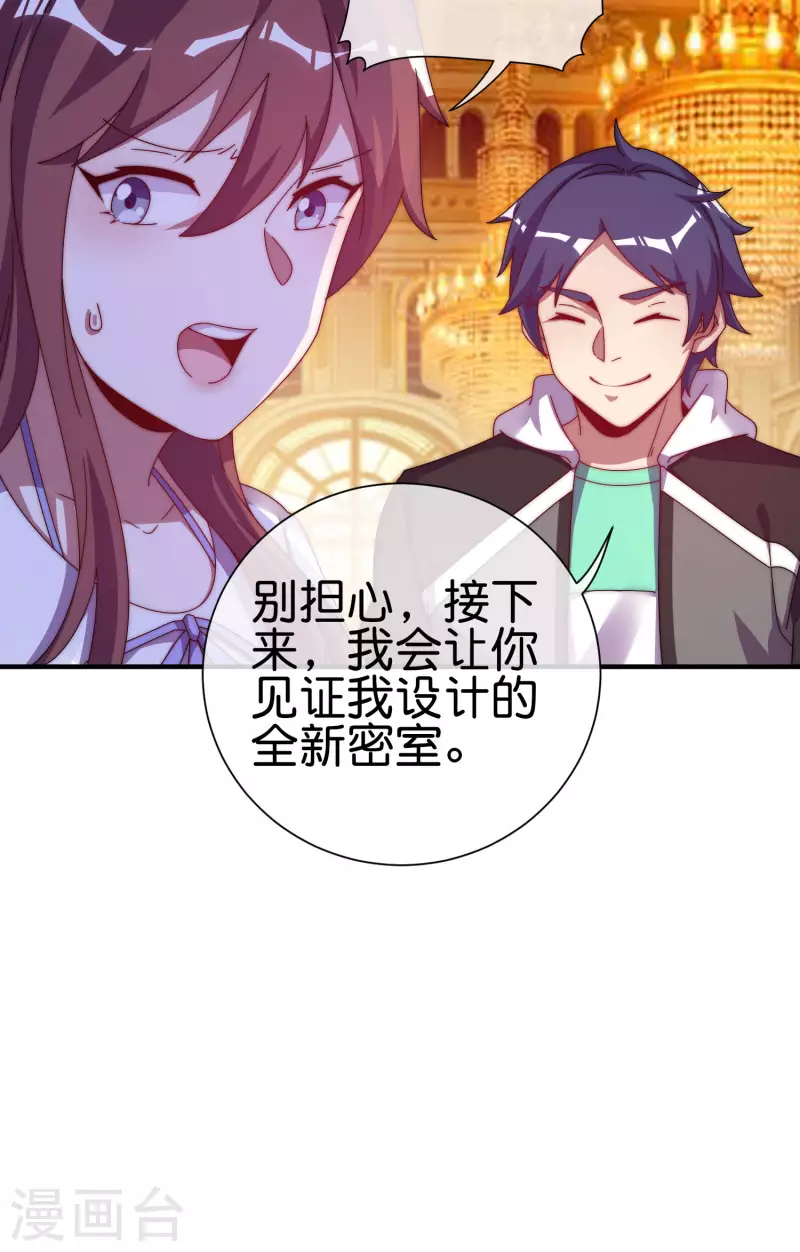 今天开始当首富韩漫全集-第223话 这就是互联网行业吗？无删减无遮挡章节图片 