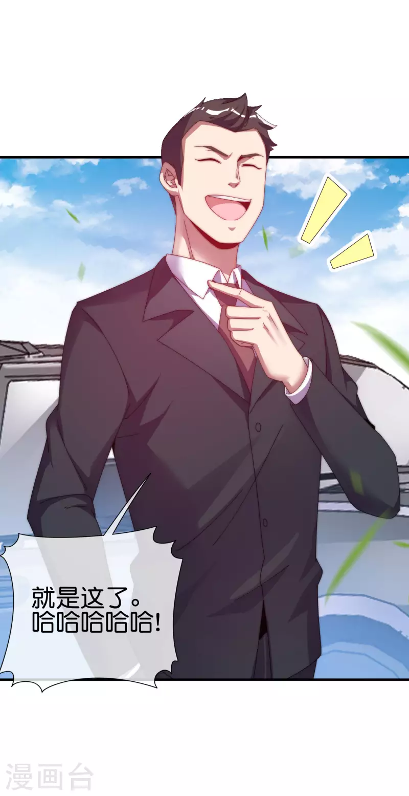 今天开始当首富韩漫全集-第223话 这就是互联网行业吗？无删减无遮挡章节图片 