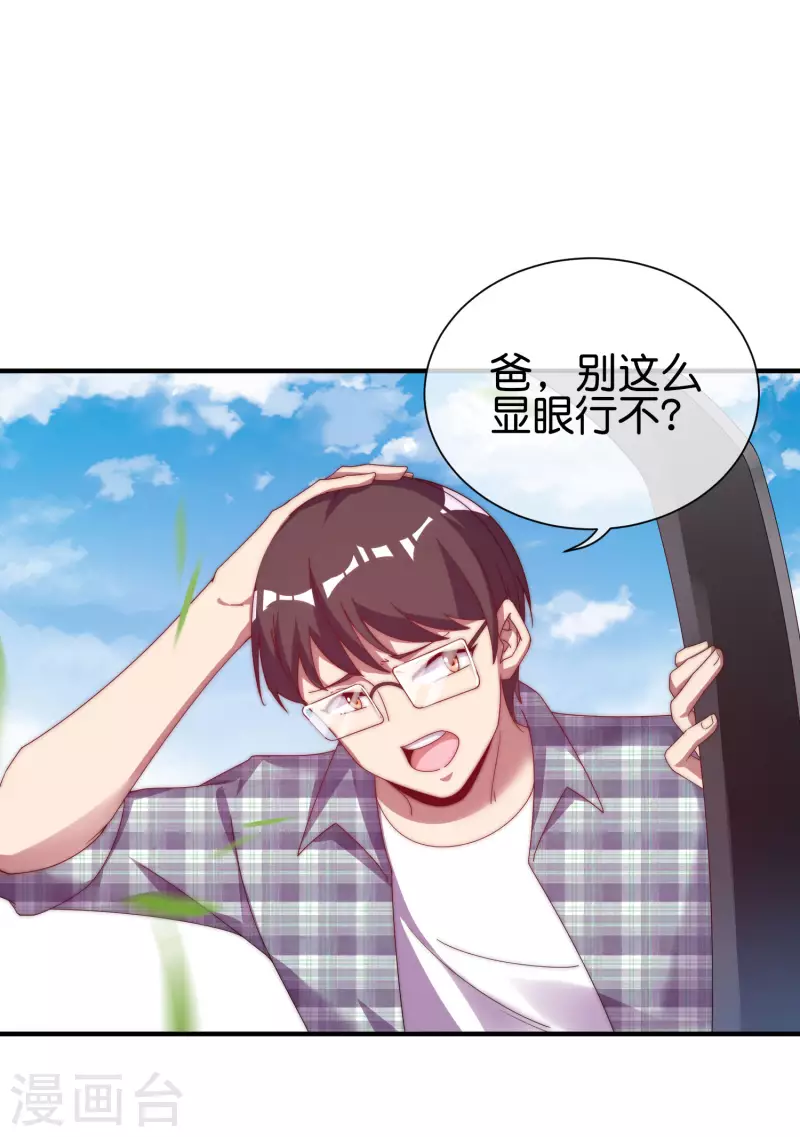 今天开始当首富韩漫全集-第223话 这就是互联网行业吗？无删减无遮挡章节图片 