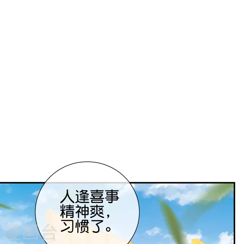 今天开始当首富韩漫全集-第223话 这就是互联网行业吗？无删减无遮挡章节图片 