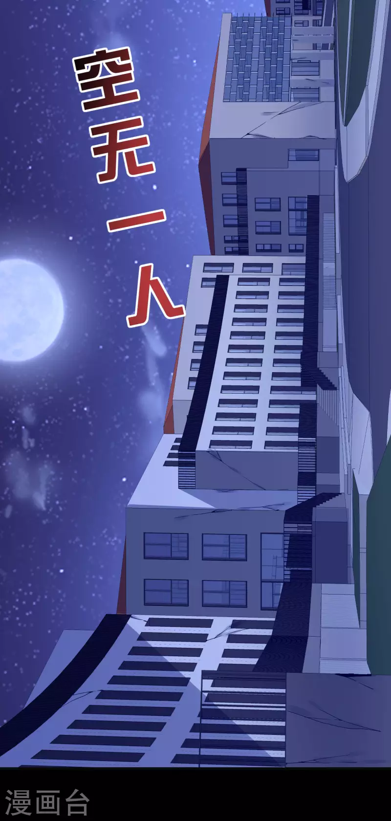 今天开始当首富韩漫全集-第224话 我在末世当首富！无删减无遮挡章节图片 