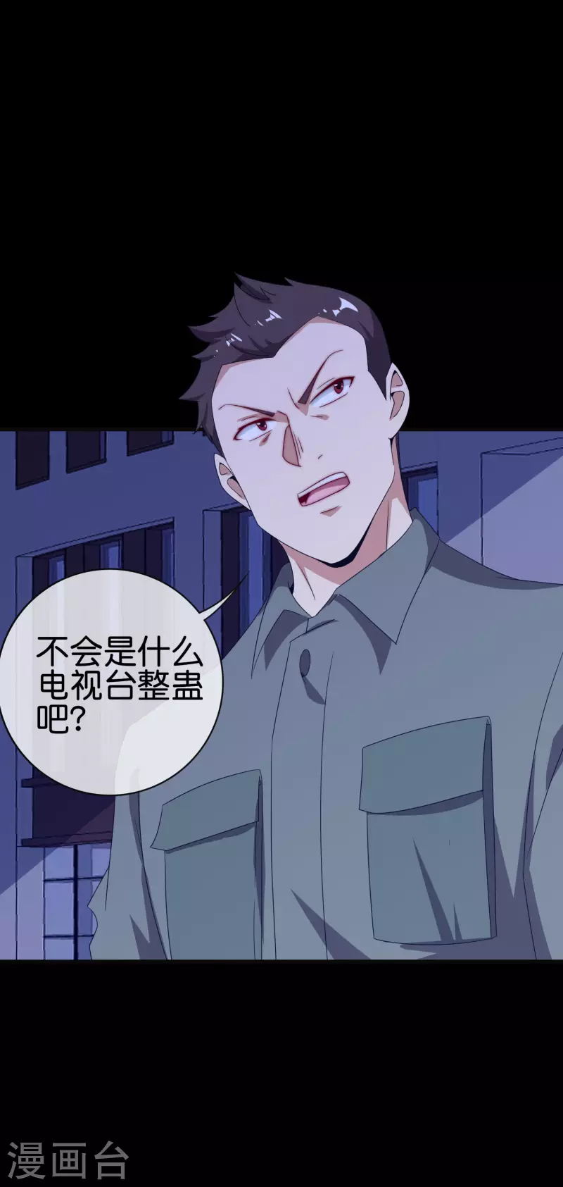 今天开始当首富韩漫全集-第224话 我在末世当首富！无删减无遮挡章节图片 