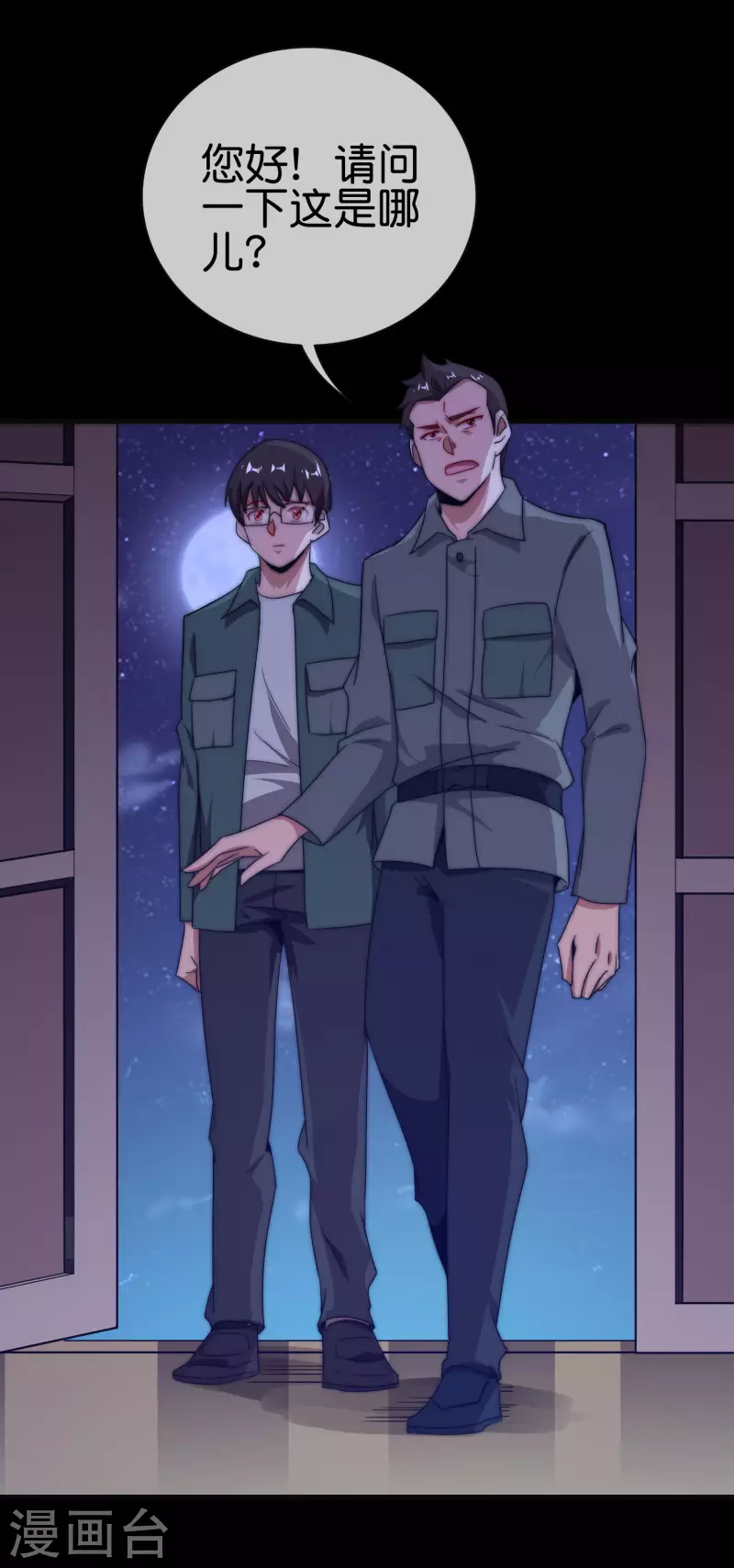 今天开始当首富韩漫全集-第224话 我在末世当首富！无删减无遮挡章节图片 