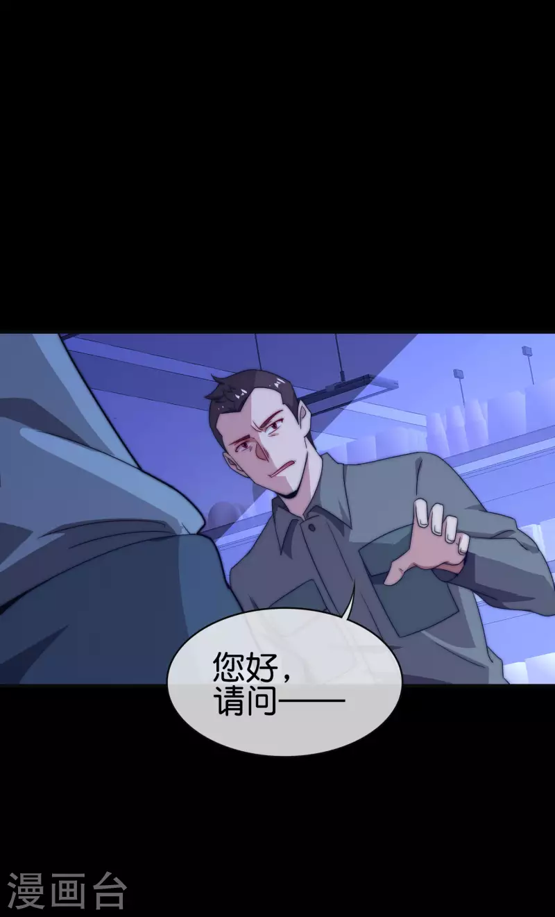 今天开始当首富韩漫全集-第224话 我在末世当首富！无删减无遮挡章节图片 
