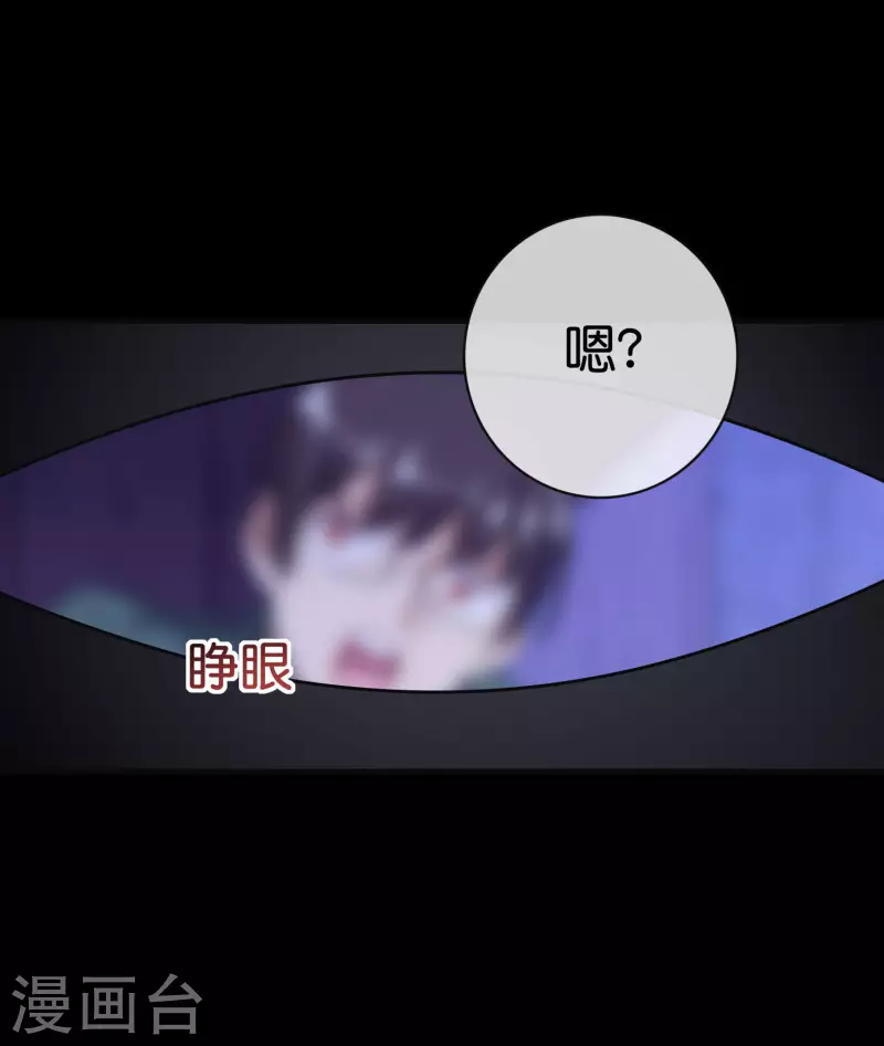 今天开始当首富韩漫全集-第224话 我在末世当首富！无删减无遮挡章节图片 