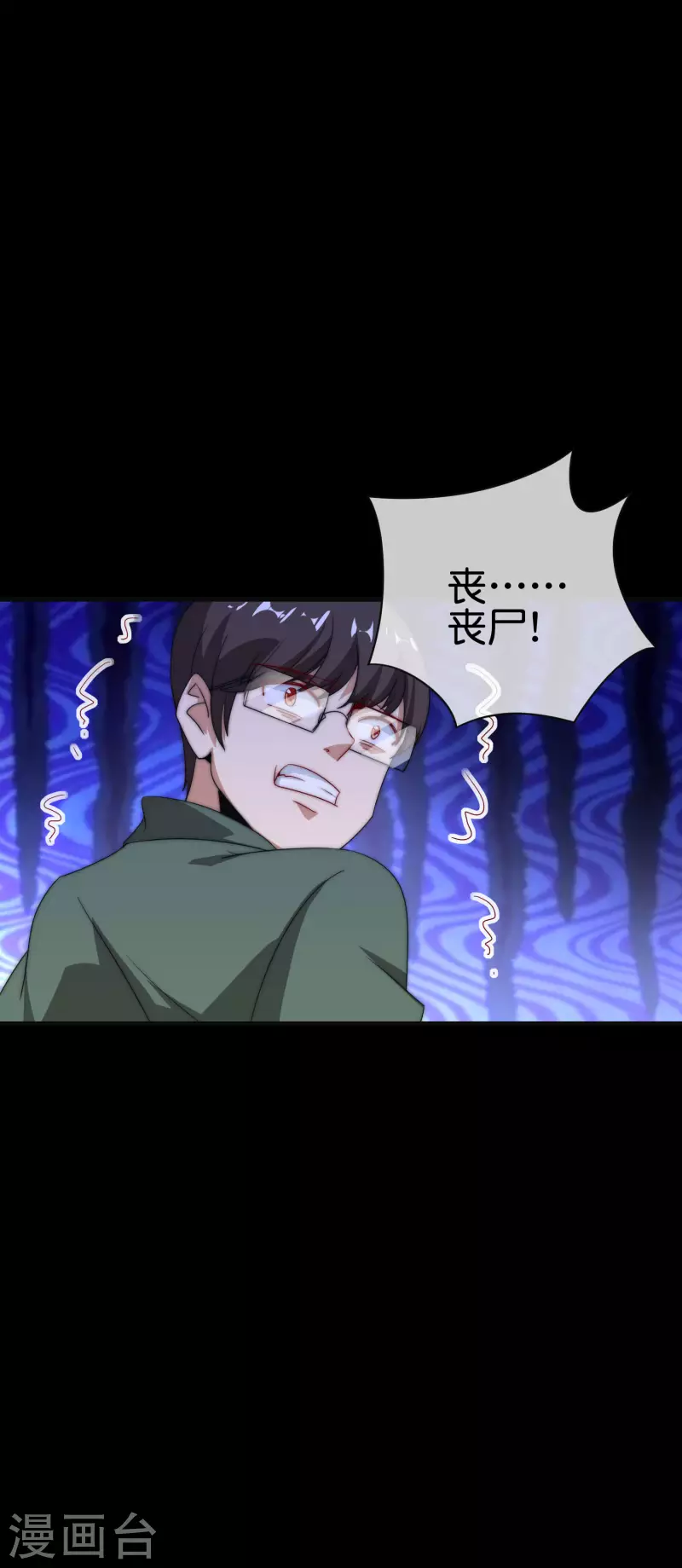 今天开始当首富韩漫全集-第224话 我在末世当首富！无删减无遮挡章节图片 