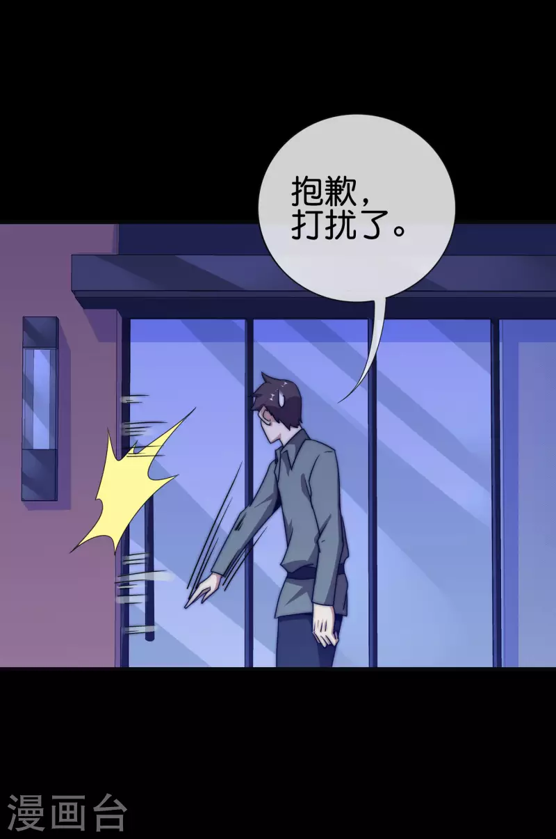 今天开始当首富韩漫全集-第224话 我在末世当首富！无删减无遮挡章节图片 