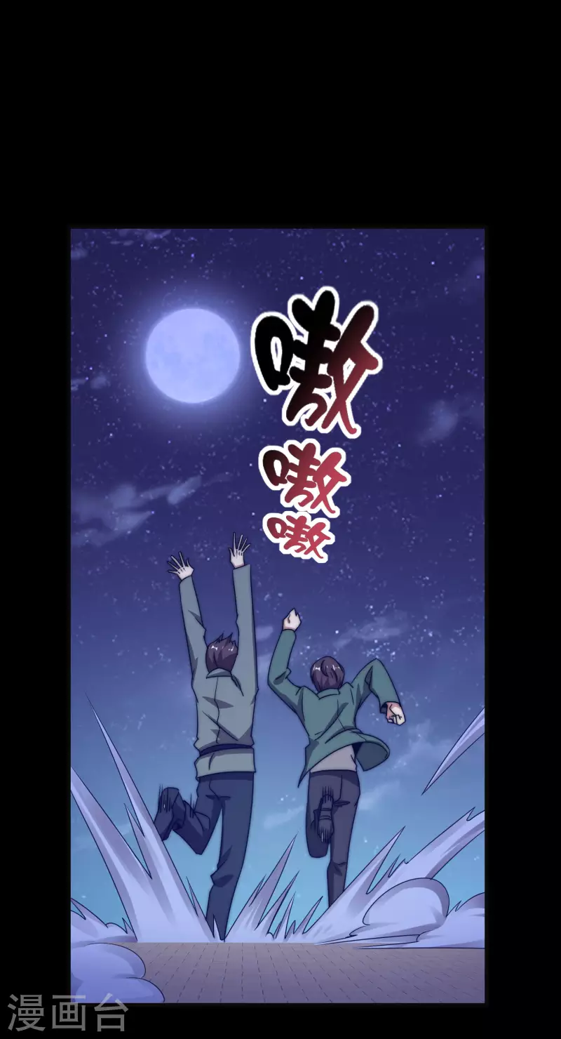 今天开始当首富韩漫全集-第224话 我在末世当首富！无删减无遮挡章节图片 