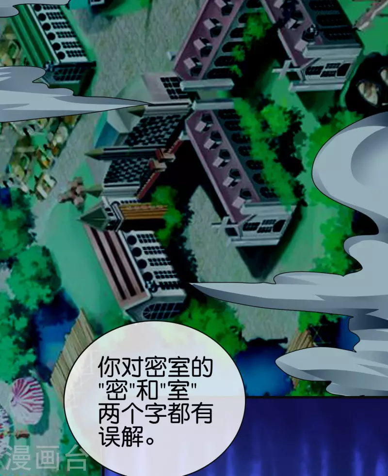 今天开始当首富韩漫全集-第224话 我在末世当首富！无删减无遮挡章节图片 