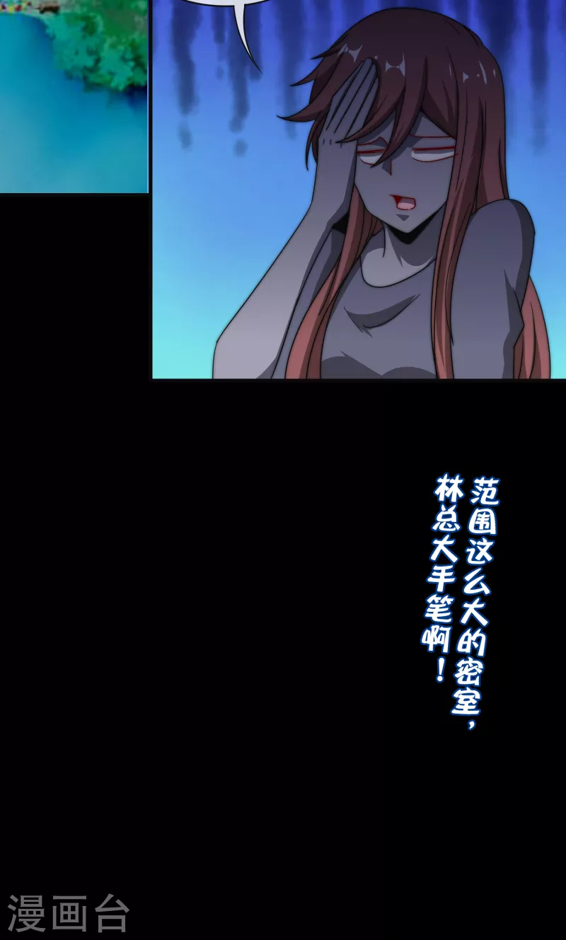 今天开始当首富韩漫全集-第224话 我在末世当首富！无删减无遮挡章节图片 