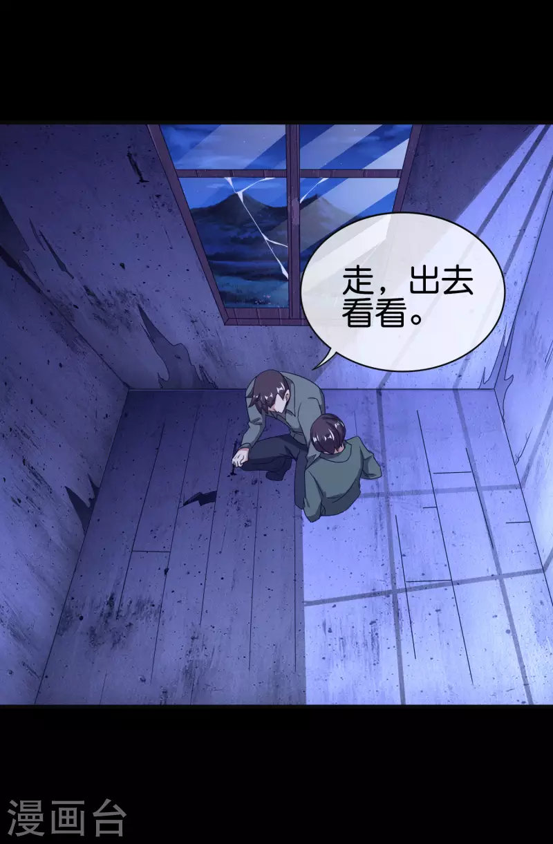 今天开始当首富韩漫全集-第224话 我在末世当首富！无删减无遮挡章节图片 