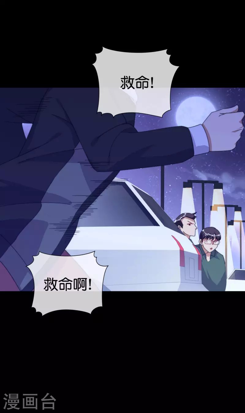 今天开始当首富韩漫全集-第225话 林总阵亡了！无删减无遮挡章节图片 
