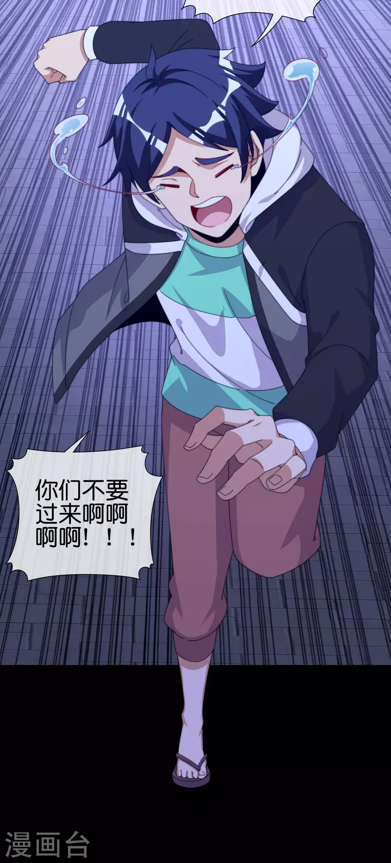 今天开始当首富韩漫全集-第225话 林总阵亡了！无删减无遮挡章节图片 