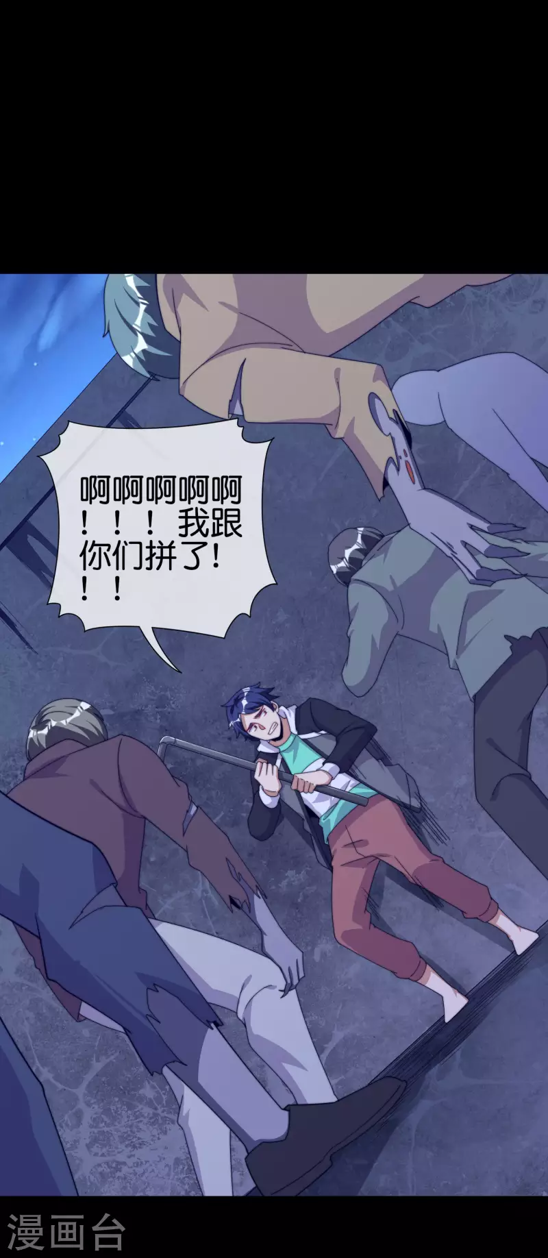 今天开始当首富韩漫全集-第225话 林总阵亡了！无删减无遮挡章节图片 