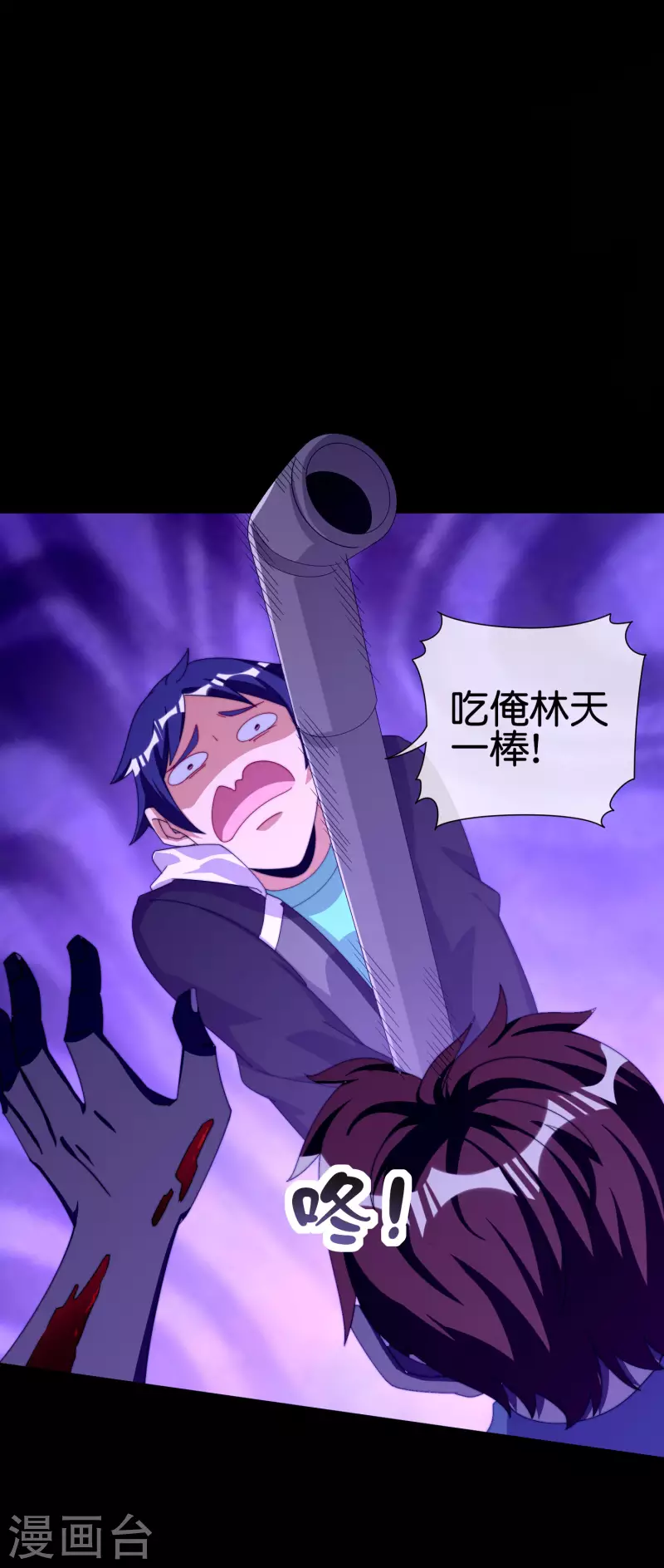 今天开始当首富韩漫全集-第225话 林总阵亡了！无删减无遮挡章节图片 