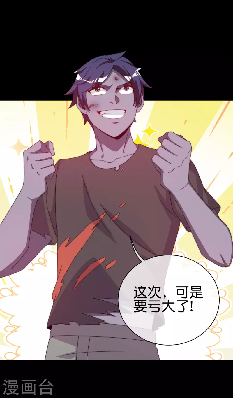 今天开始当首富韩漫全集-第225话 林总阵亡了！无删减无遮挡章节图片 