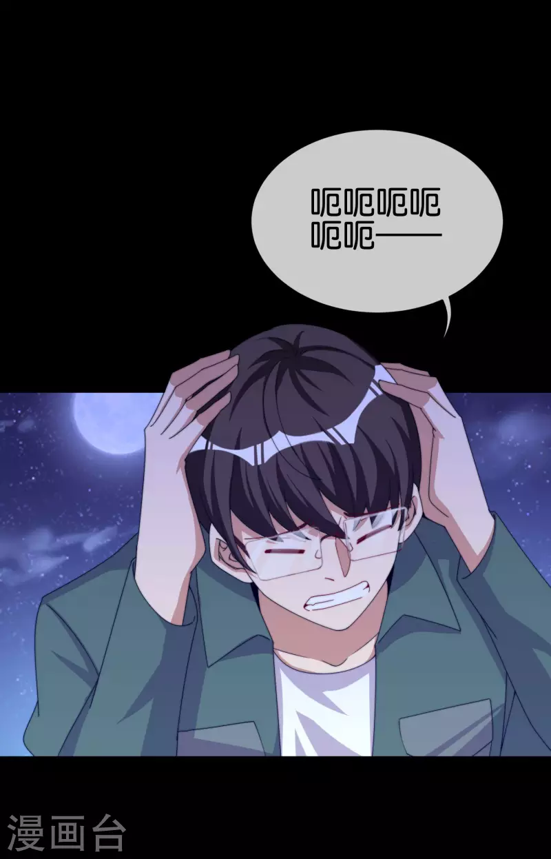 今天开始当首富韩漫全集-第225话 林总阵亡了！无删减无遮挡章节图片 