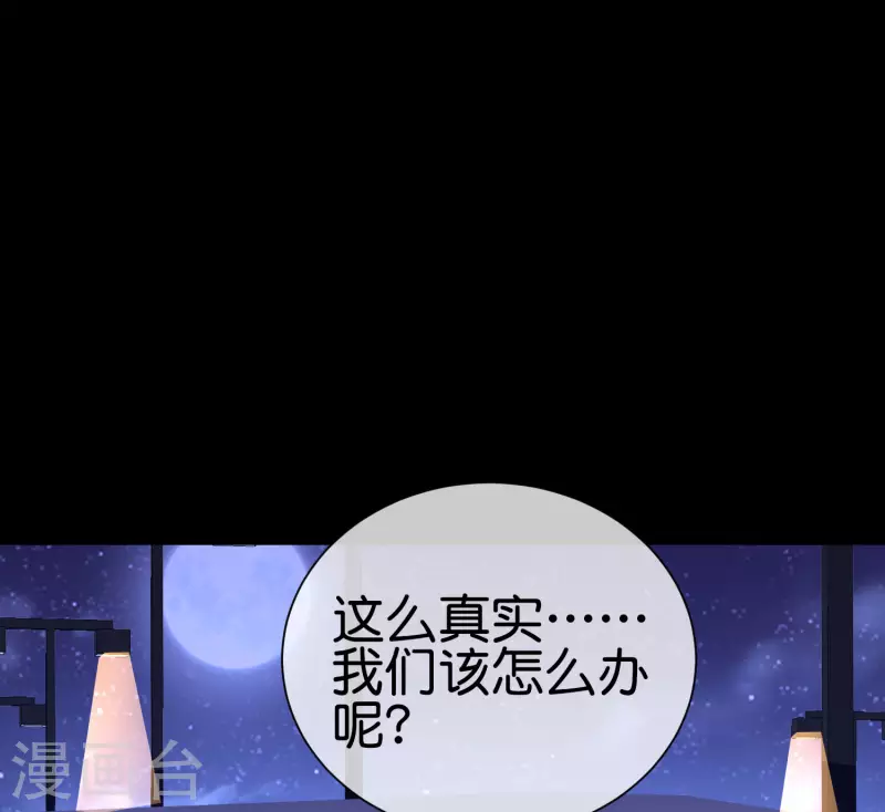 今天开始当首富韩漫全集-第225话 林总阵亡了！无删减无遮挡章节图片 