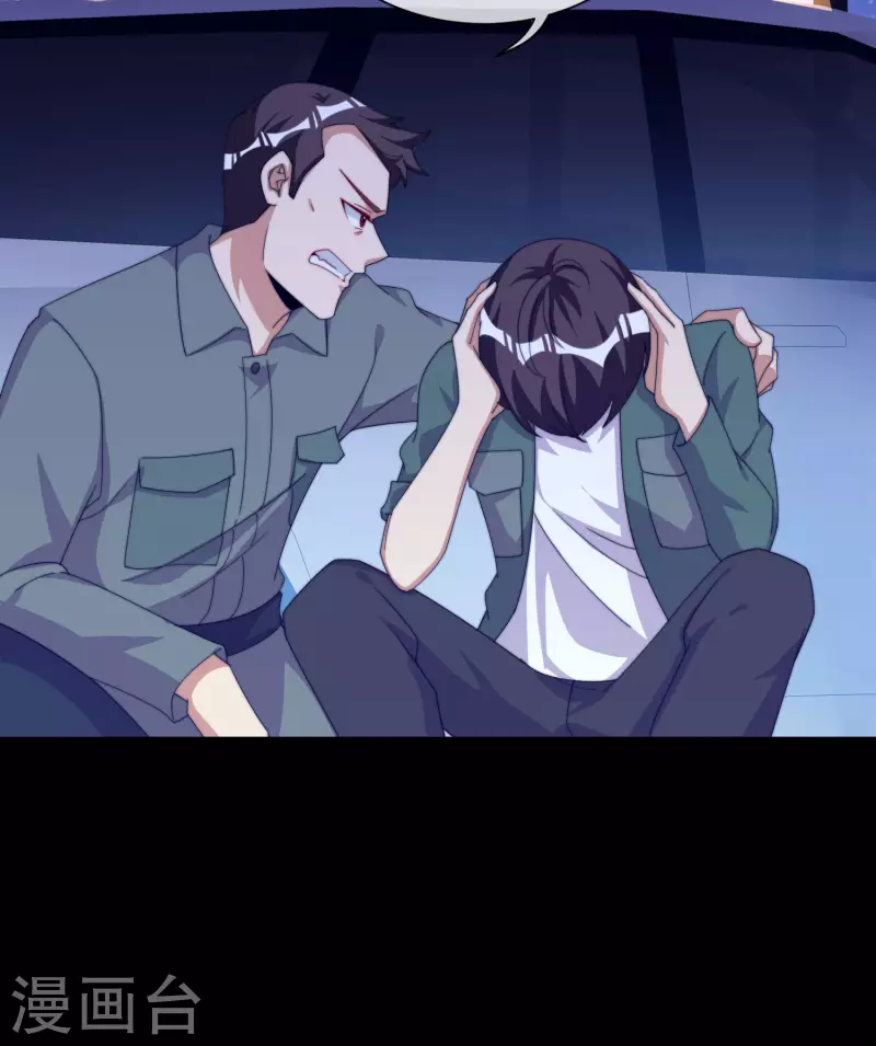 今天开始当首富韩漫全集-第225话 林总阵亡了！无删减无遮挡章节图片 