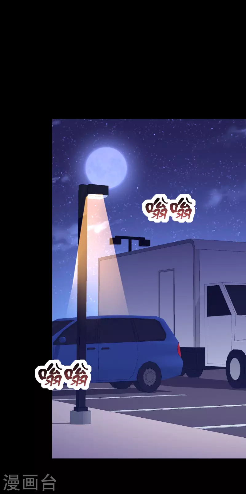 今天开始当首富韩漫全集-第225话 林总阵亡了！无删减无遮挡章节图片 