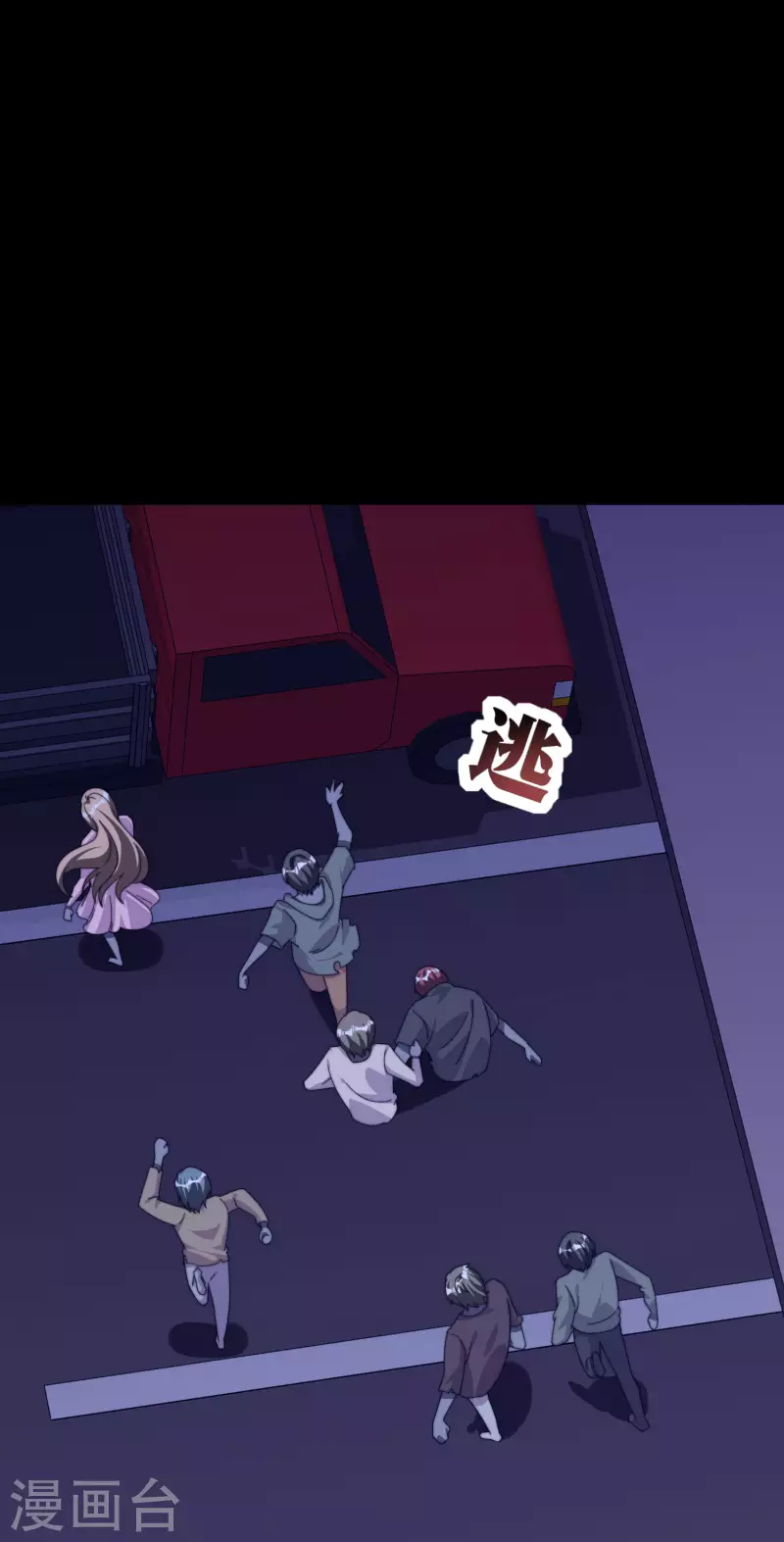 今天开始当首富韩漫全集-第225话 林总阵亡了！无删减无遮挡章节图片 