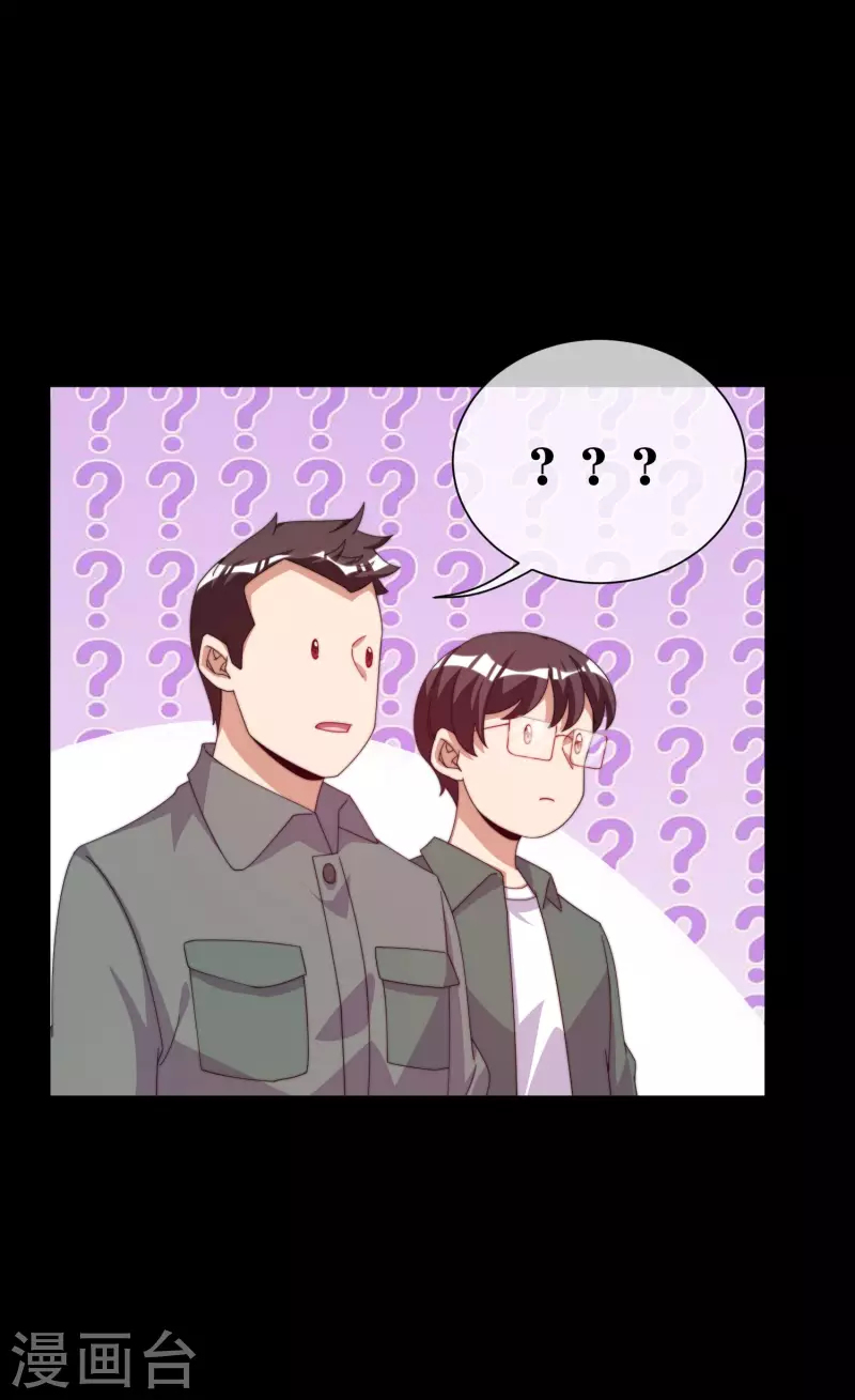 今天开始当首富韩漫全集-第225话 林总阵亡了！无删减无遮挡章节图片 