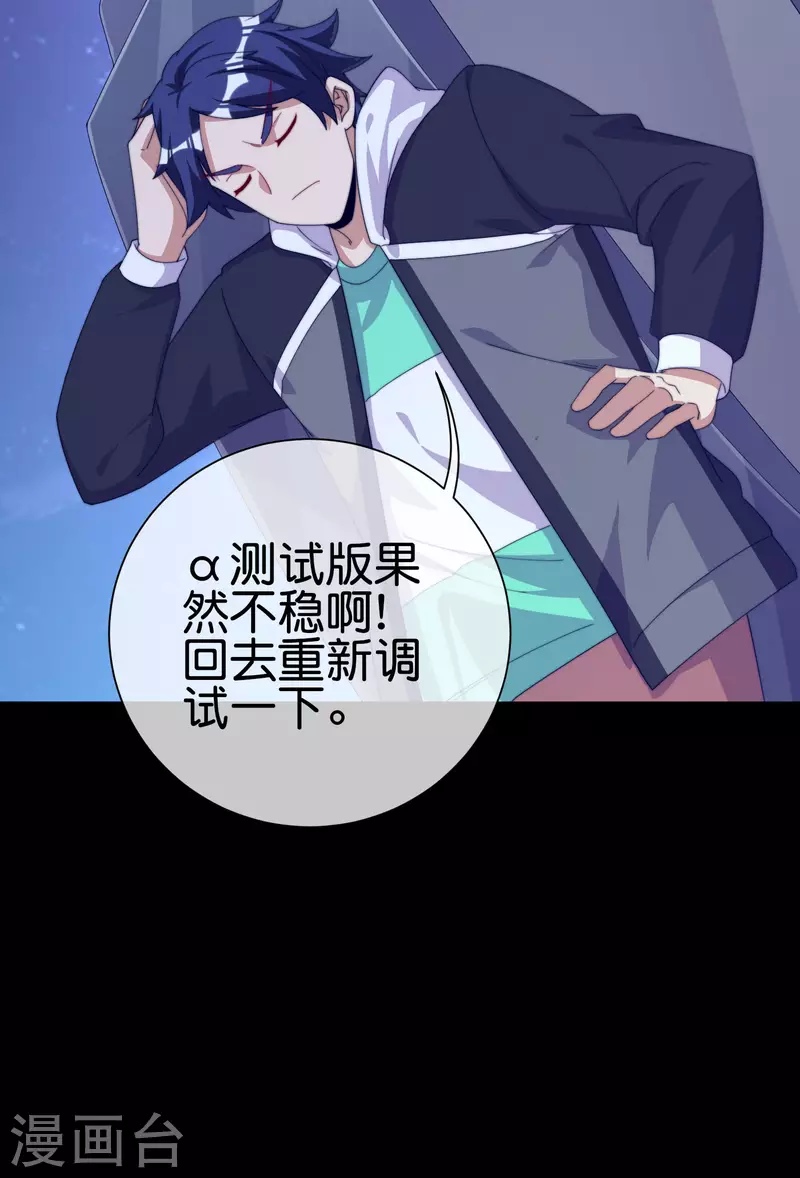 今天开始当首富韩漫全集-第225话 林总阵亡了！无删减无遮挡章节图片 