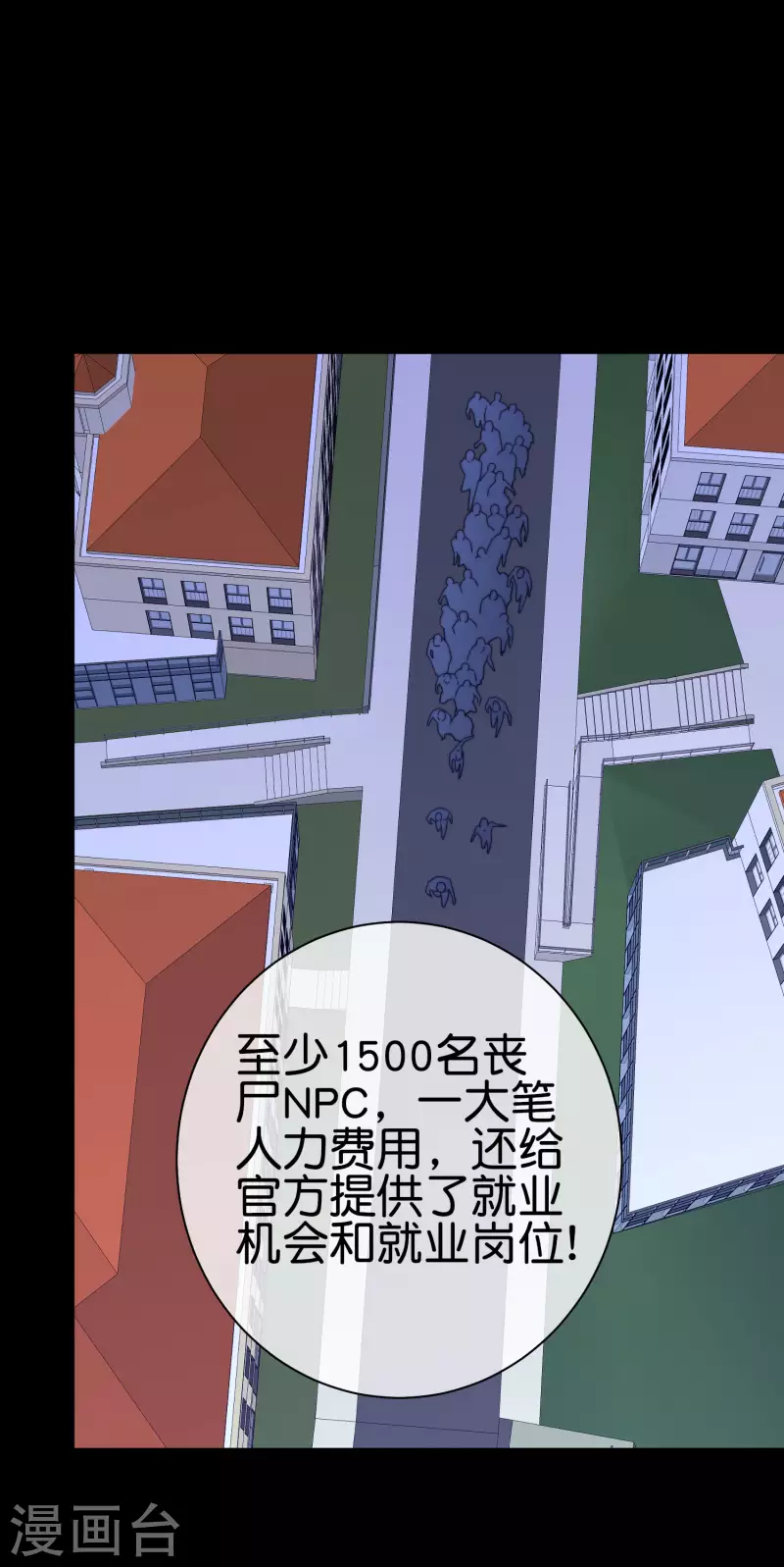 今天开始当首富韩漫全集-第225话 林总阵亡了！无删减无遮挡章节图片 