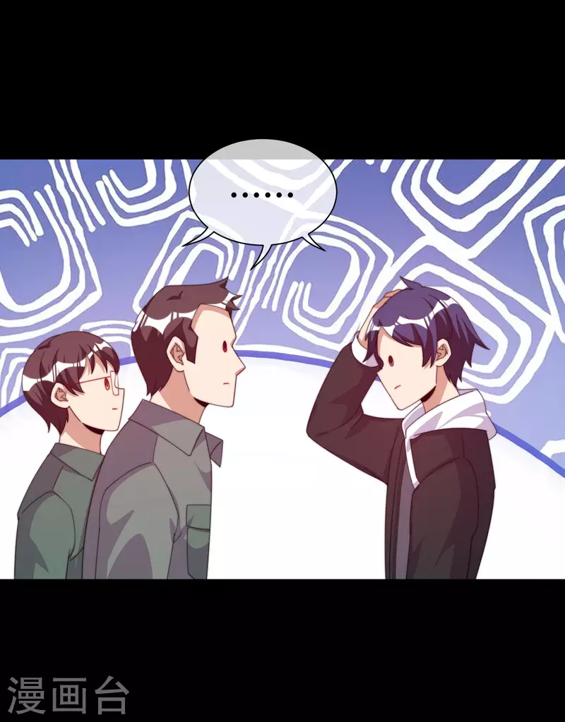 今天开始当首富韩漫全集-第225话 林总阵亡了！无删减无遮挡章节图片 