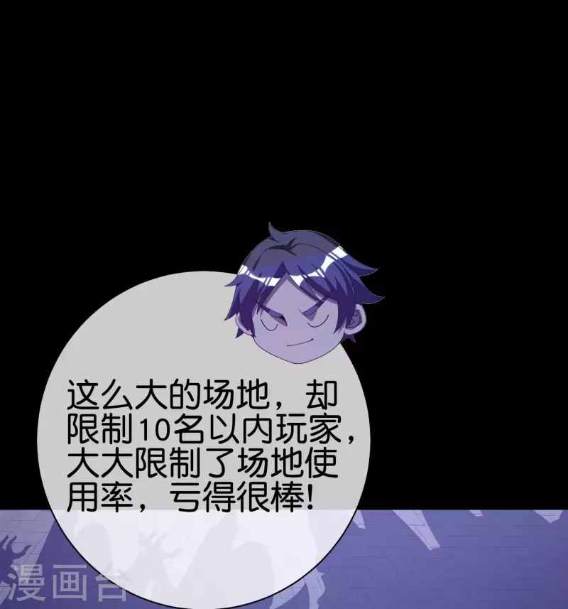 今天开始当首富韩漫全集-第225话 林总阵亡了！无删减无遮挡章节图片 