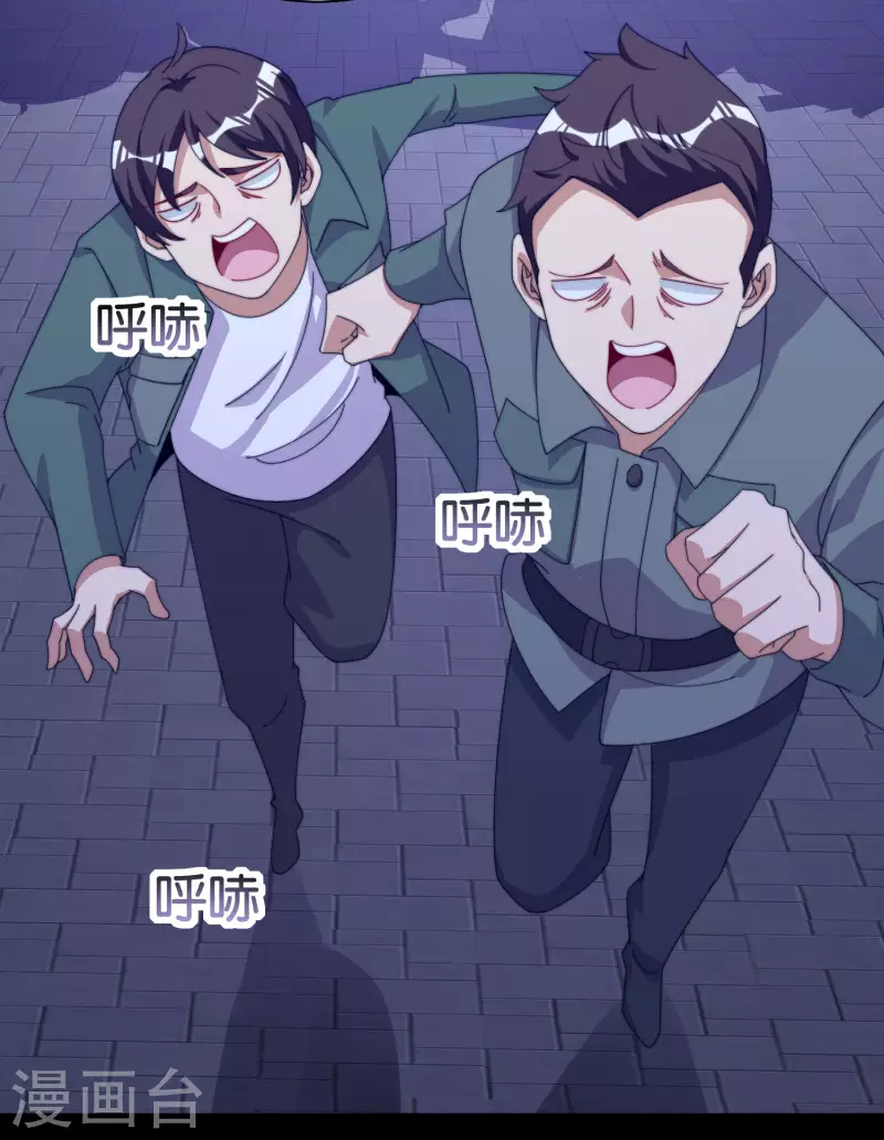 今天开始当首富韩漫全集-第225话 林总阵亡了！无删减无遮挡章节图片 