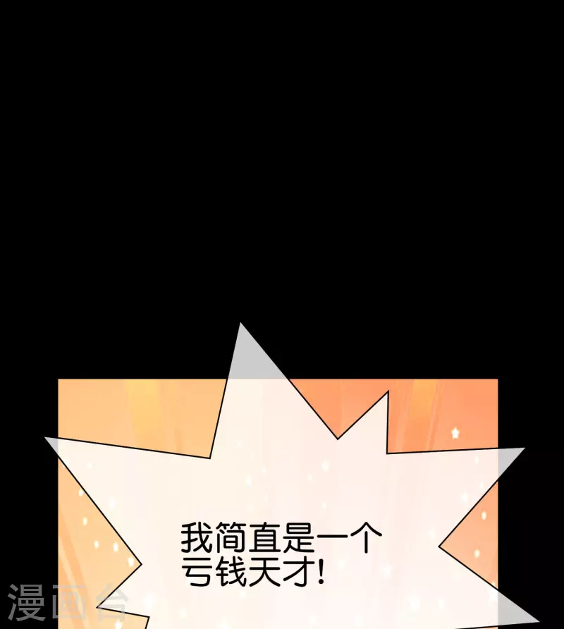 今天开始当首富韩漫全集-第225话 林总阵亡了！无删减无遮挡章节图片 