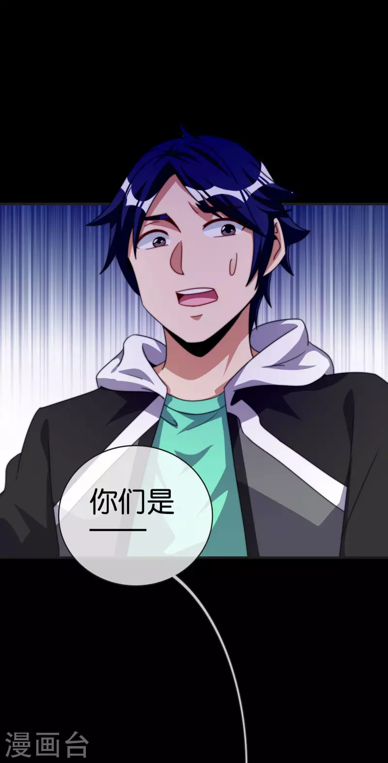 今天开始当首富韩漫全集-第226话 火力老年王！无删减无遮挡章节图片 