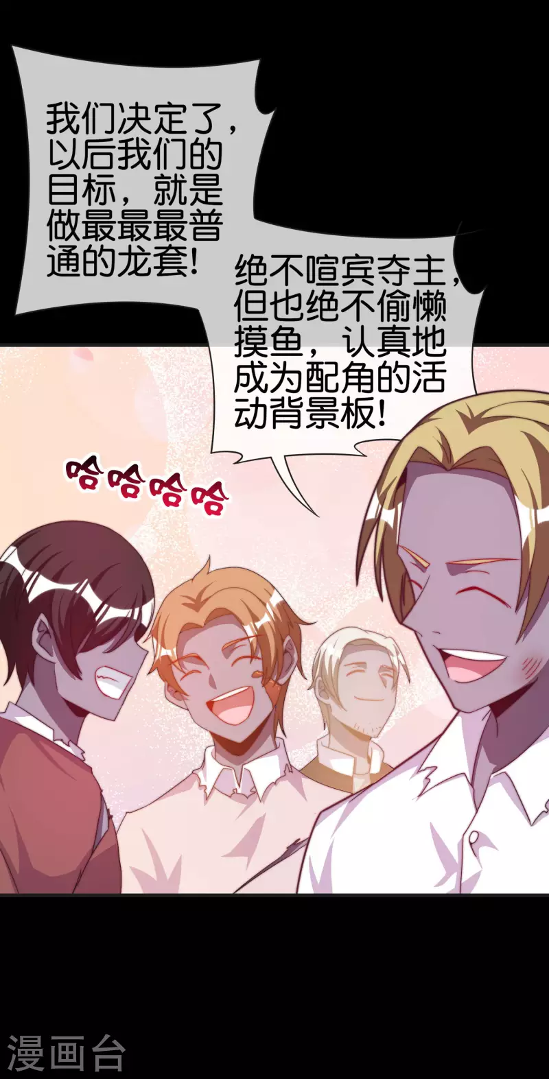 今天开始当首富韩漫全集-第226话 火力老年王！无删减无遮挡章节图片 