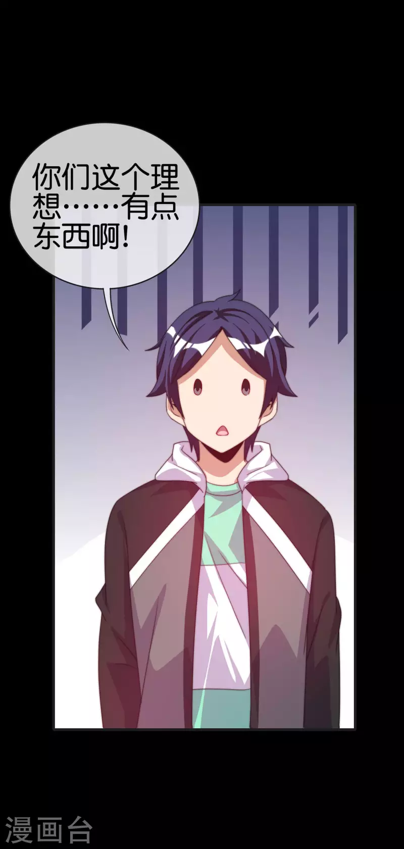 今天开始当首富韩漫全集-第226话 火力老年王！无删减无遮挡章节图片 