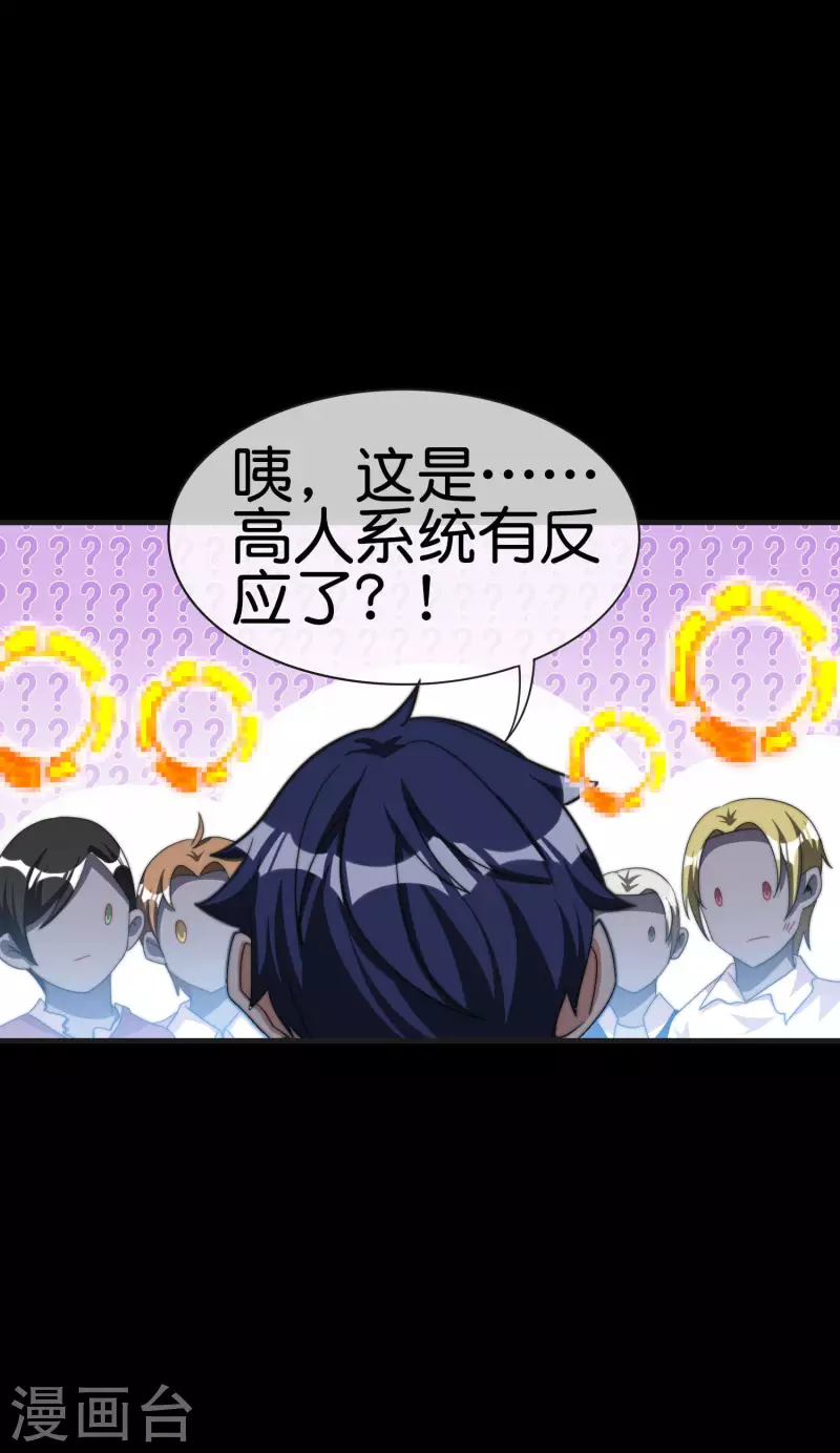 今天开始当首富韩漫全集-第226话 火力老年王！无删减无遮挡章节图片 